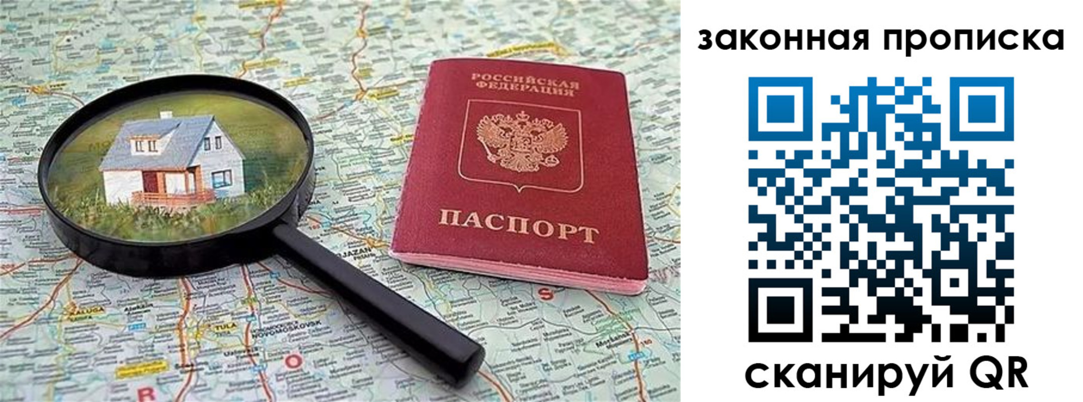 купить прописку в Туринске
