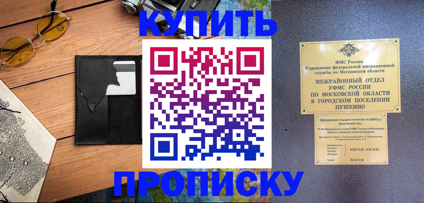 временная регистрация в Туринске