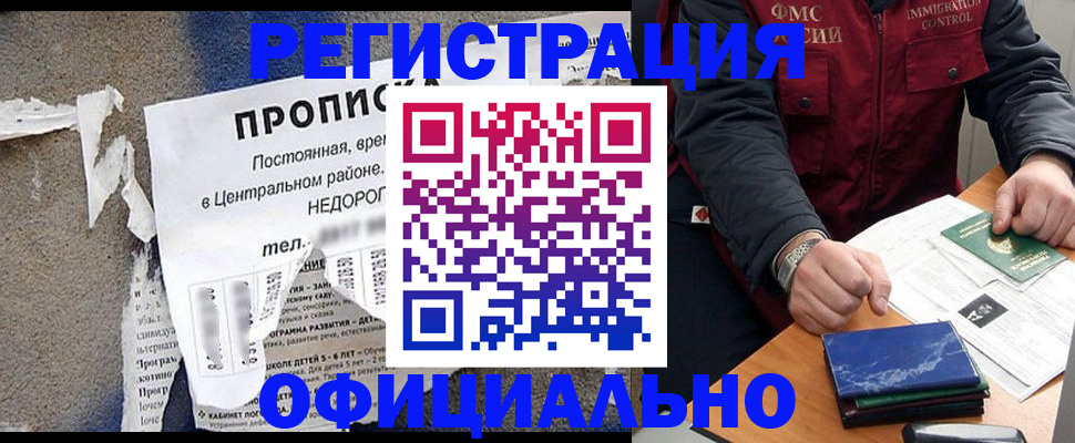 временная регистрация адрес в Туринске
