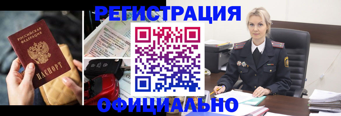 временная регистрация недорого в Туринске