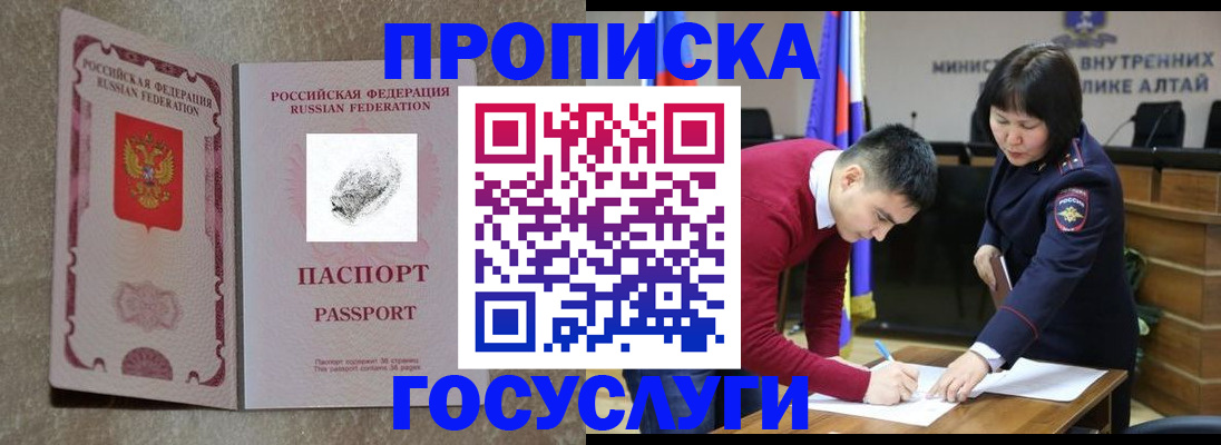 прописка гарантия в Туринске