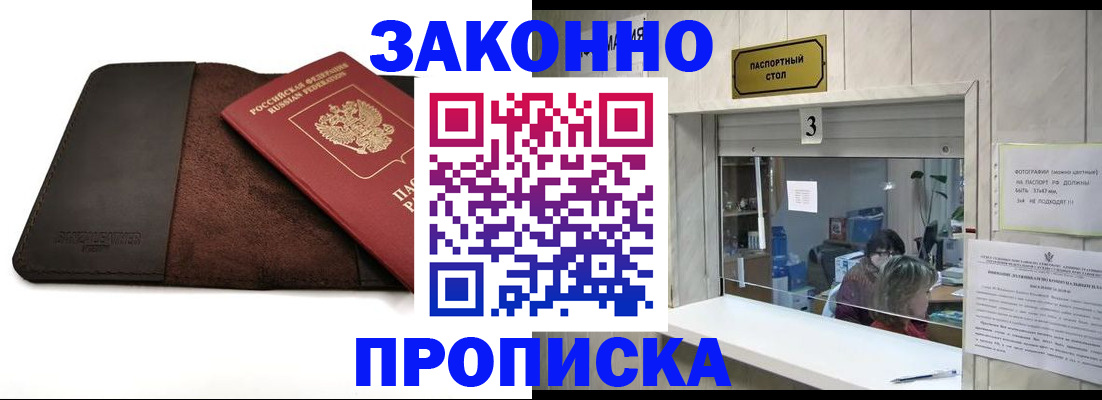 прописка в Туринске