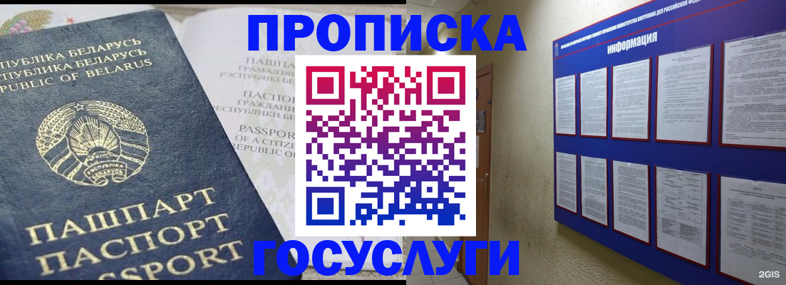 временная регистрация недорого в Туринске