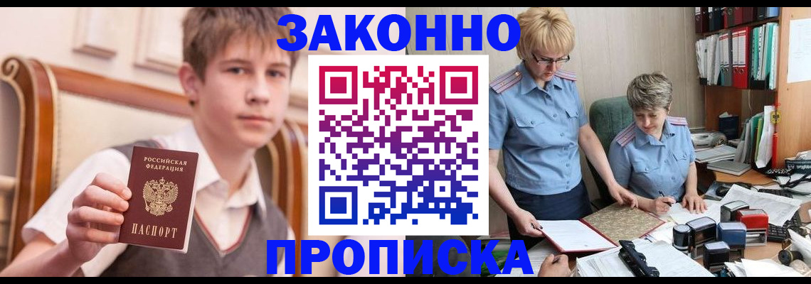 купить прописку в Туринске